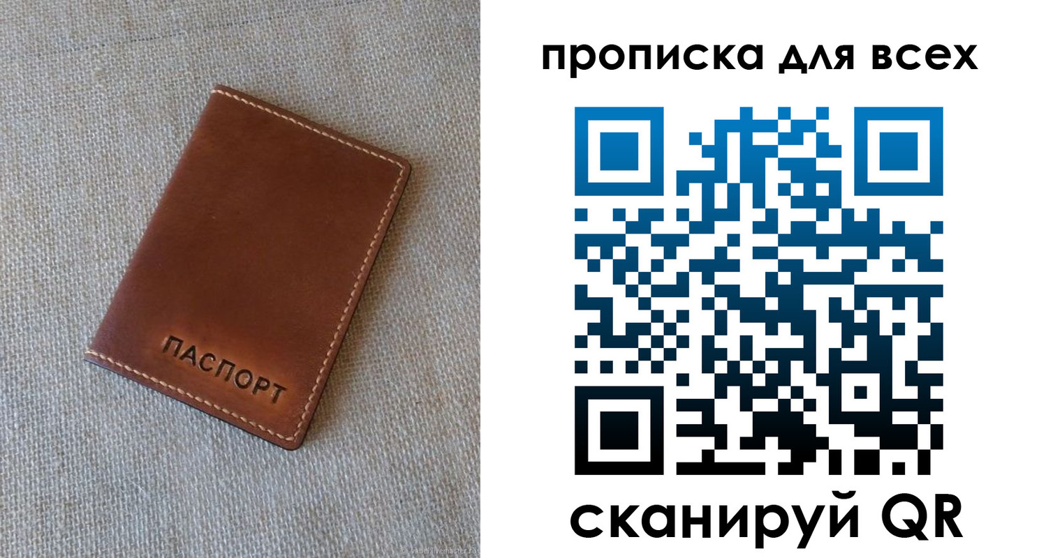 временная регистрация в квартире в Иланском