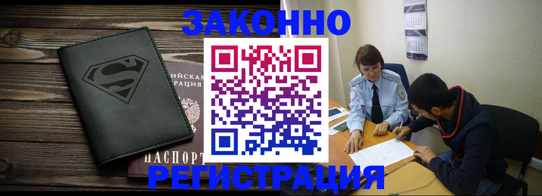 временная регистрация для всех в Иланском
