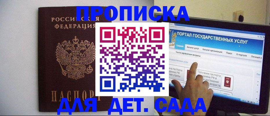 пропишу в квартире в Иланском