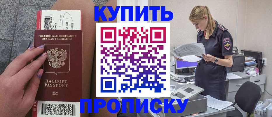 временная регистрация гарантия в Иланском