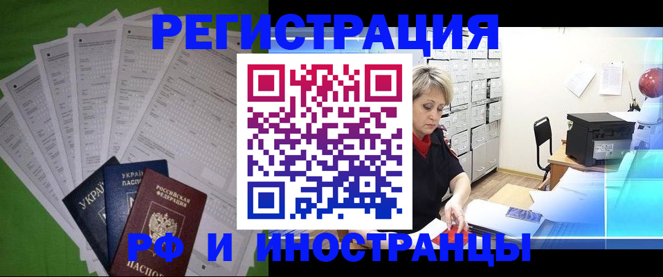 миграционный учет в Иланском