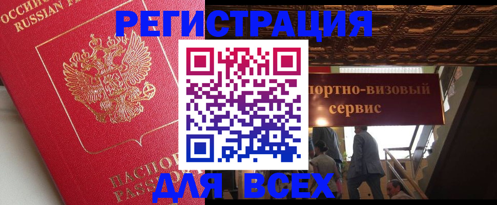 прописка для военкомата в Иланском