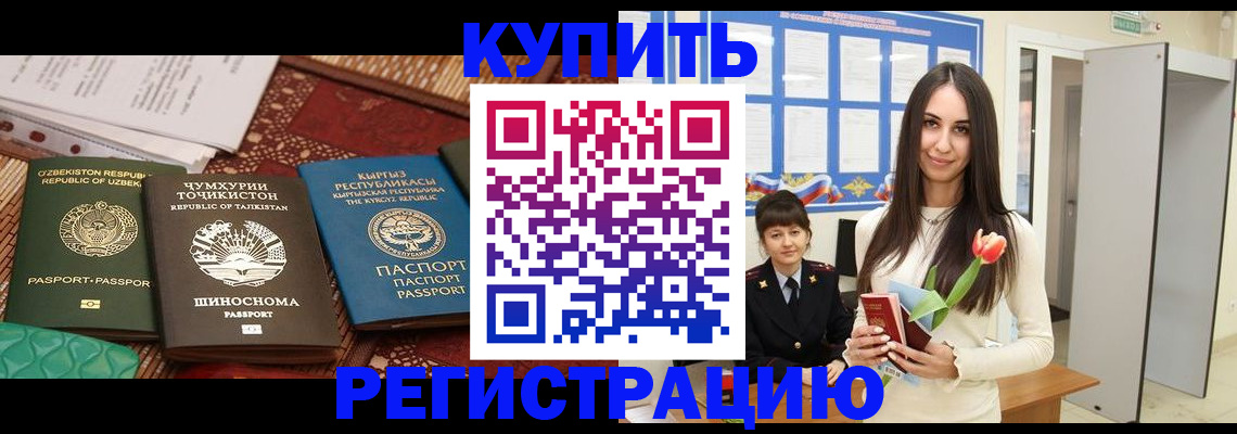 временная регистрация для всех в Иланском