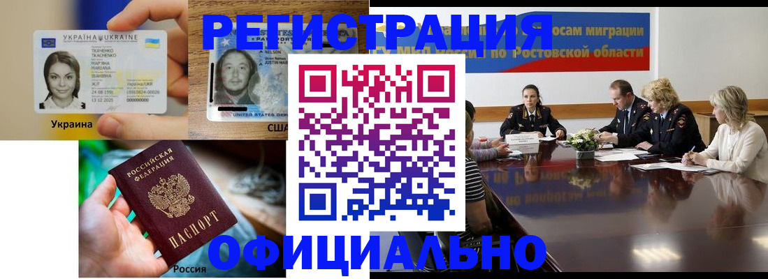 прописка иностранных граждан в Иланском
